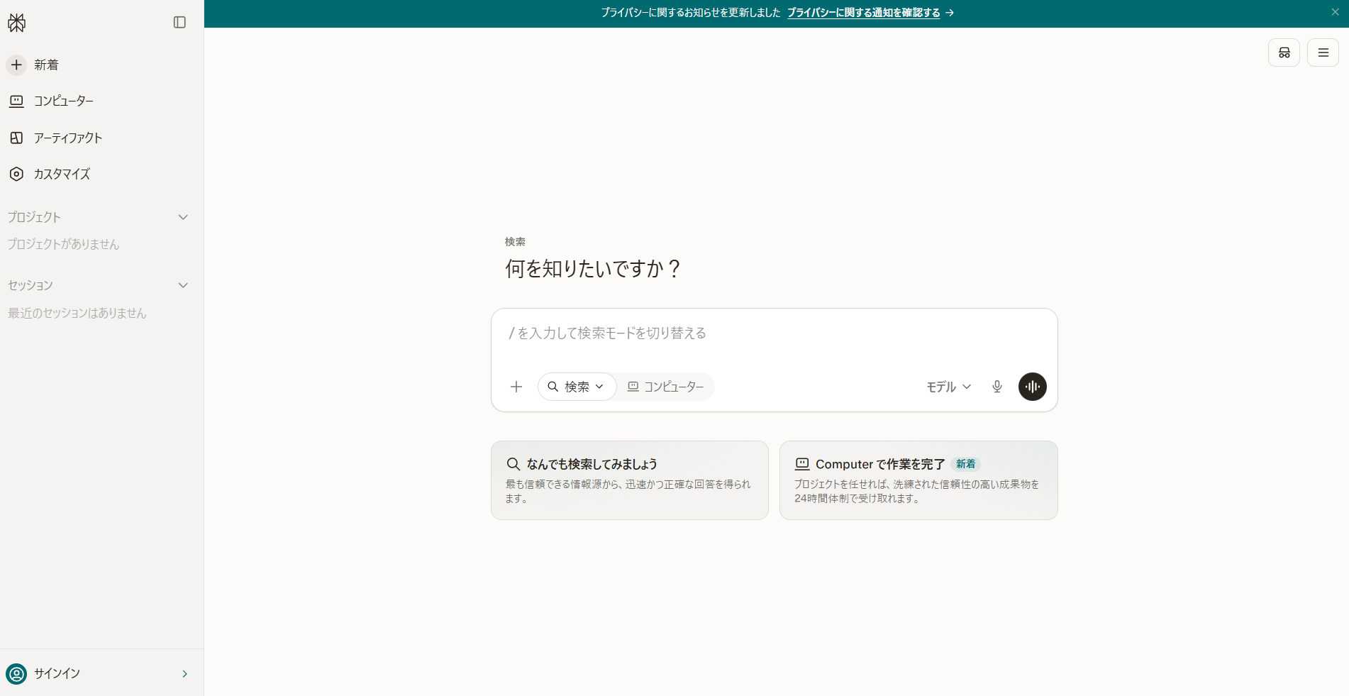 Perplexity — the AI search engine that cites